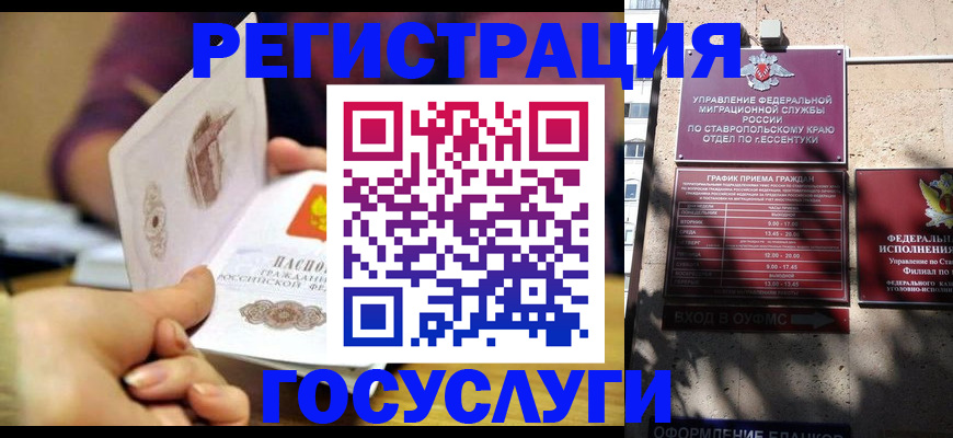 временная регистрация купить в Бежецке