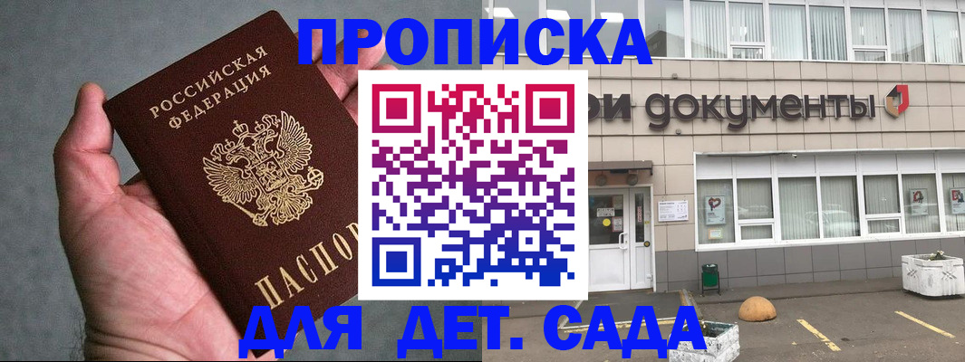 прописка для школы в Бежецке